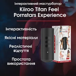 Інтерактивний мастурбатор Kiiroo Titan Feel Pornstars Experience – Бренд Kiiroo, Модель Titan Feel, Ключові характеристики: реаліс