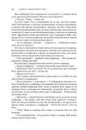 Із зоряних щоденників Ійона Тихого. Зі спогадів Ійона Тихого. Мир на Землі. Книга 3 - мініатюра 15