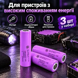 Набір аккумуляторів 3шт Samsung INR18650-35E 3400 мА·год Li-ion 3.7 В 18650 без захисту струм розряду 8 А до 13 А 2026 РІК - мініатюра 5