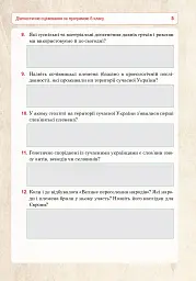Всесвітня історія. 7 клас. Універсальний робочий зошит - мініатюра 4