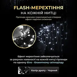 Гірлянда GarlandoPro Бахрома вулична 200 LED 12 м чорна, білий (12MBW) - мініатюра 2