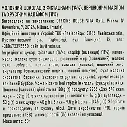 Уцінка. Дубайський шоколад Maestro Massimo 60 г - мініатюра 3