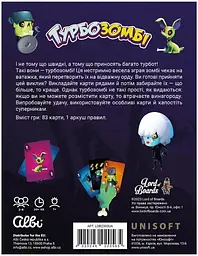 Настільна гра Lord of Boards Турбозомбі (LOB2303UA) - мініатюра 3