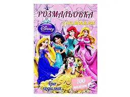 Розмальовка JUMBI 100 наліпок А4: Принцеси у