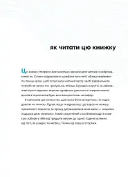 Як давати лад будинку. Лагідний підхід до прибирання й упорядкування, щоб не потонути в хаосі - мініатюра 5