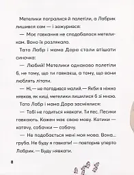 Навіщо песикові гавкати - мініатюра 8