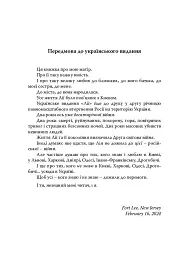 Лія. Документальна повість - мініатюра 4