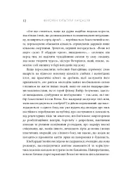 Феномен культури Кардаш’ян - Елліс Кешмор - мініатюра 10