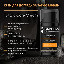 Крем для догляду за татуюванням Tattoo Care Cream Barbers 50 мл - мініатюра 4