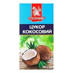 Цукор Сто пудів кокосовий, 200 г (921345) - мініатюра 4