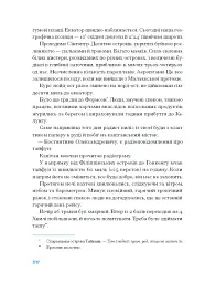 Екзотика і хитрощі - мініатюра 9