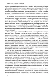 Переосмислення забутого ХХ століття - мініатюра 10