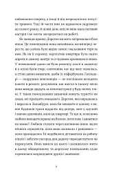 Перше слідство імператриці - мініатюра 5