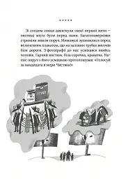 Завтра знову Сьогодні - Віталій Запека - мініатюра 5