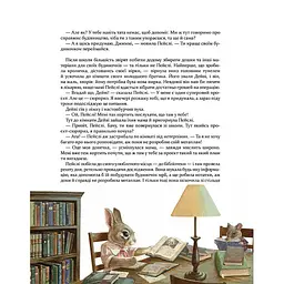 Дитяча книжка Кроличка Пейслі та конкурс будиночків на дереві 253066 - мініатюра 8