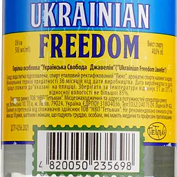 Горілка Ukrainian Freedom Джавелін 40% 0.5 л - мініатюра 3