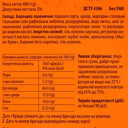 Соломка Київхліб, солодка, 400 г (746481) - мініатюра 3