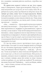 Моральні листи до Луцилія - Луцій Анней Сенека - мініатюра 5