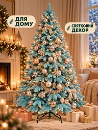 Лита штучна ялинка YaLINKA PB18 Смерека 180 см на металевій підставці, блакитна (49676450) - мініатюра 8
