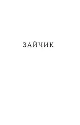Потяг - Людмила Колб - мініатюра 6