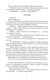 За день до завтра - мініатюра 6