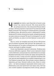 Там, де заходить сонце - мініатюра 4