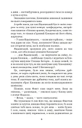 Фавст - мініатюра 5