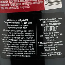 Вино Pasqua Sangiovese di Puglia, червоне, сухе, 0,75 л (8007880313109) - мініатюра 3