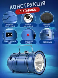 Кемпінговий ліхтарик-лампа 2 в 1світлодіодний акумуляторний на сонячній батареї , блакитний (77006052) - мініатюра 7