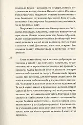НАРЕЧЕНА ШУЛЬЦА - мініатюра 11