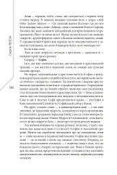 Агла. Алеф - Радек Рак - мініатюра 14
