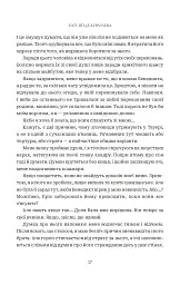 Хай зійде королева - мініатюра 9
