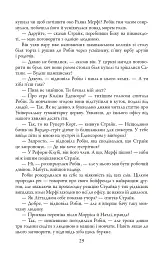 Стрімка могила. Книга 7 - мініатюра 10