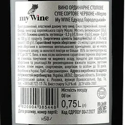 Вино My Wine Eduard Gorodetsky Merlot, червоне, сухе, 13%, 0,75 л (879629) - мініатюра 3