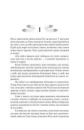 Гера - Дженніфер Сейнт - мініатюра 10
