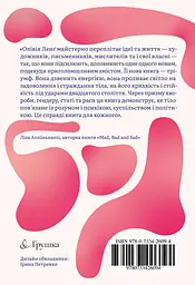 Тіло кожного. Книга про свободу - мініатюра 2
