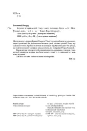 Коротка історія релігії - мініатюра 3