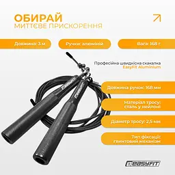 Швидкісна скакалка EasyFit Aluminium зі сталевим тросом та алюмінієвими ручками чорна - мініатюра 3