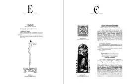 Український книжковий знак ХIХ – ХХ століть: каталог колекції Степана Давимуки. Том 1-3 - мініатюра 7