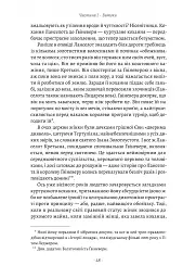 Закохані Тюдори. Як любили і ненавиділи в середньовічній Англії - Сара Ґріствуд - мініатюра 5