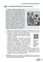 Штучний інтелект — асистент сучасного вчителя - мініатюра 14