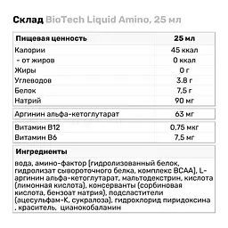 Амінокислота BiotechUSA Liquid Amino Апельсин 25 мл - мініатюра 3