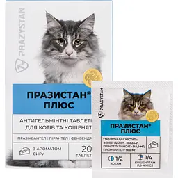 Антигельмінтний препарат Vitomax Празистан Плюс для котів з ароматом сиру 20 пігулок - мініатюра 2