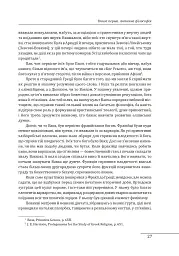 Історія західної філософії - Бертран Рассел - мініатюра 17