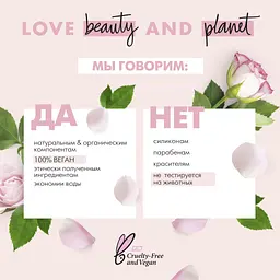 Лосьйон для тіла Love Beauty&Planet Дивовижне сяйво 400 мл - мініатюра 6