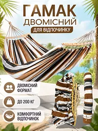 Гамак садовий двомісний 200×150 см коричневий з планкою та чохлом (49676050) - мініатюра 2