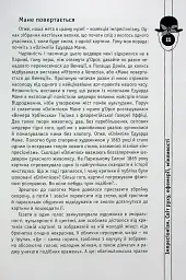 Мистецтво розуміти мистецтво - Ганна Владимирська - мініатюра 5