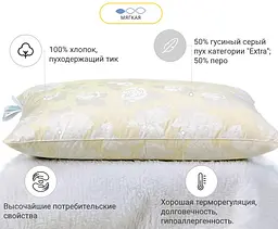 Подушка пухова MirSon Extra №112 50х50 см шампань (2200003279214) - мініатюра 2