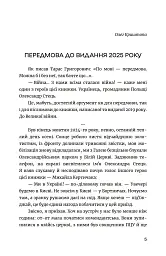 Останні українці. Історія депортованих родин у Польщі після акції "Вісла" - Олег Криштопа - мініатюра 3