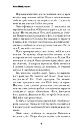 Цей химерний світ. Надзвичайний хтось. Книга 2 - Кейм МакДоннелл - мініатюра 4